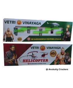 Helicopter. (5pcs)